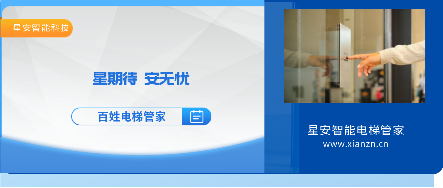既有多层住宅加装电梯不同楼层业主出资指导区间