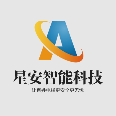 星安智能科技电梯钥匙管理制度